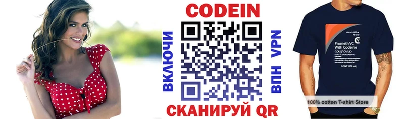 Кодеиновый сироп Lean напиток Lean (лин)  Печоры 